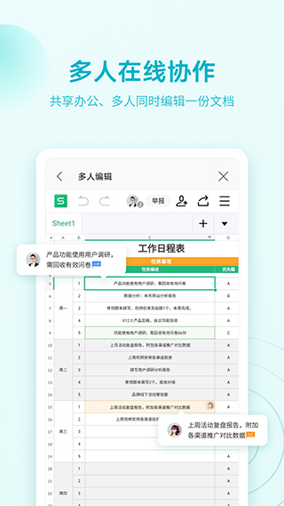 wps下载电脑版的从哪下好